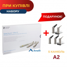 Композит Spectrum TPH3 (Dentsply Sirona), набір 